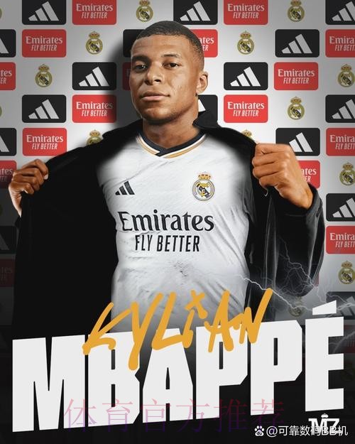 签姆巴佩总计花费5年5亿欧 皇马已准备好一切