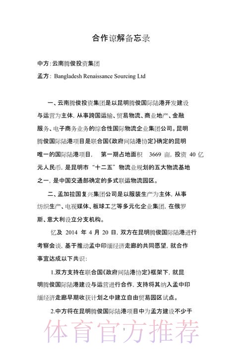中、德两国足协签署新一期合作谅解备忘录 中、德两国足协签署新一期合作谅解备忘录