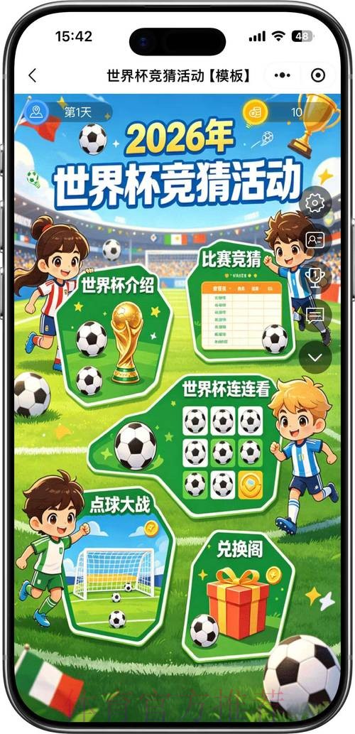 2026世界杯竞猜网页版最佳
