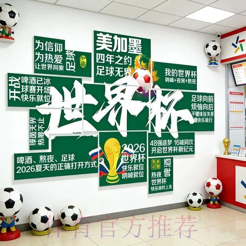 2026世界杯下注APP入口地址 2026世界杯下注APP入口地址