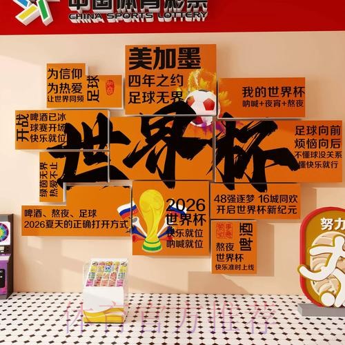 2026世界杯投注下载热门