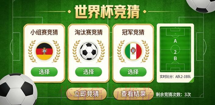 世界杯竞猜入口全站 世界杯竞猜入口全站